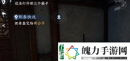 逆水寒手游设法打开那三个箱子怎么打开