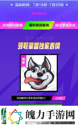 英雄联盟手游动态表情怎么获得