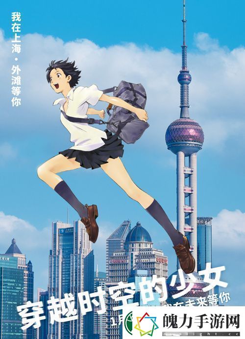 动画电影穿越时空的少女发布“城市跨跃”新媒体组图资讯速递