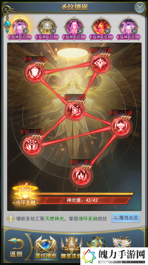 斗罗大陆H5融合魂环玩法介绍 攻略明确特长发挥