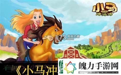 小马冲冲冲建筑布局心得