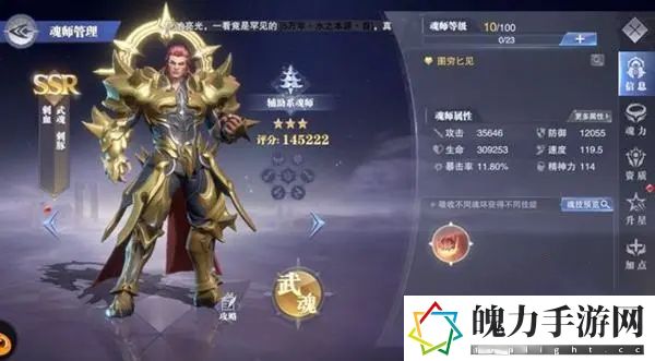 斗罗大陆魂师对决刺血阵容推荐攻略 游戏中最强对策推荐