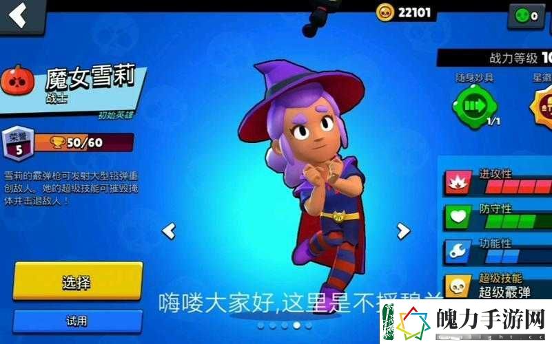 荒野乱斗雪莉星徽之力解锁技巧