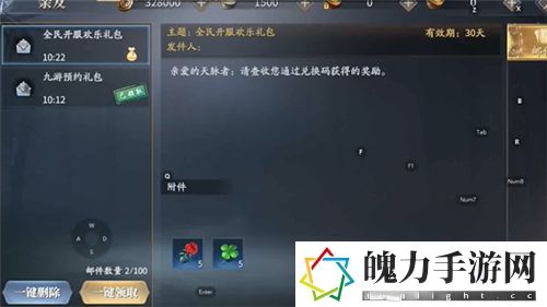 庆余年手游兑换码有哪些