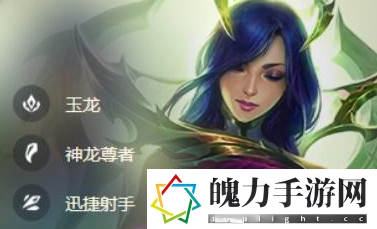 云顶之弈S7艾希阵容怎么玩 副本速通路线指引