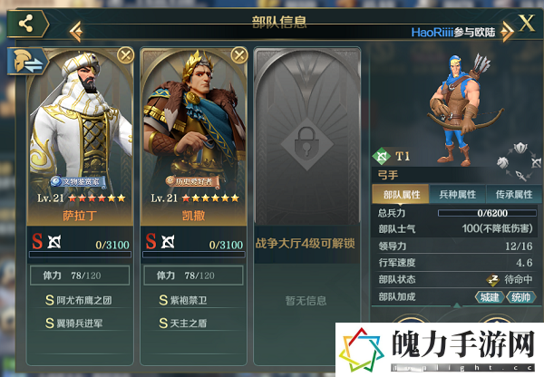 文明与征服s3最强阵容搭配攻略 世界PVP胜利全攻略