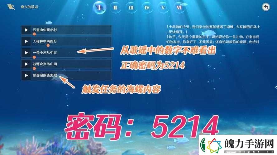 原神听海人箱子密码解析