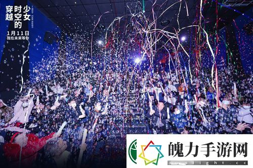 动画电影穿越时空的少女发布“城市跨跃”新媒体组图资讯速递