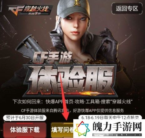 cf手游斯薇特属性答案是什么 精准瞄准敌人的弱点