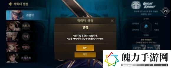 dnf手游韩服无法创建新角色怎么办