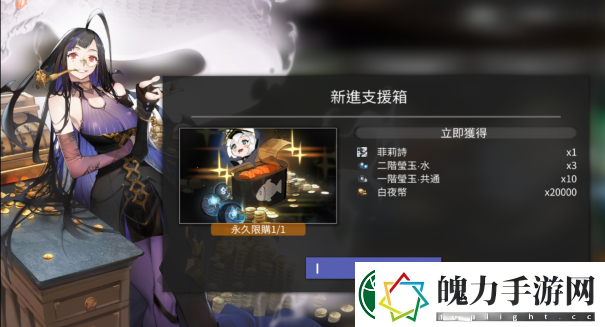 白夜极光光灵支援箱选择攻略