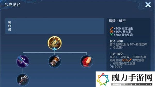 王者荣耀铸梦破空属性效果一览 攻略教你如何应对