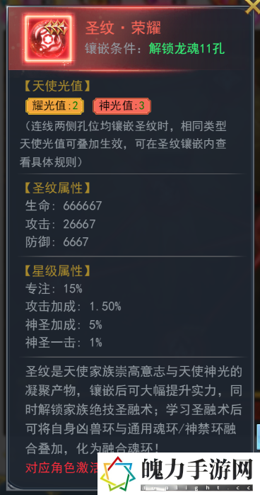 斗罗大陆H5融合魂环玩法介绍 攻略明确特长发挥