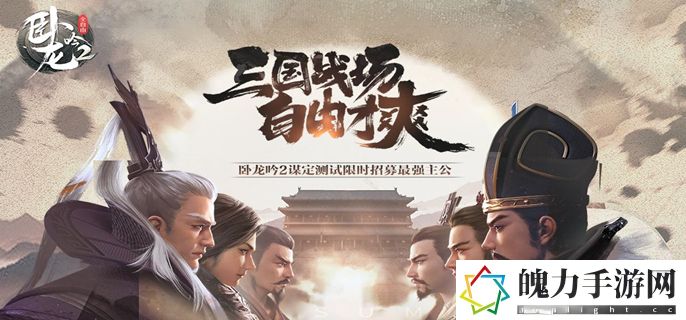 卧龙吟2邓艾阵容怎么搭配