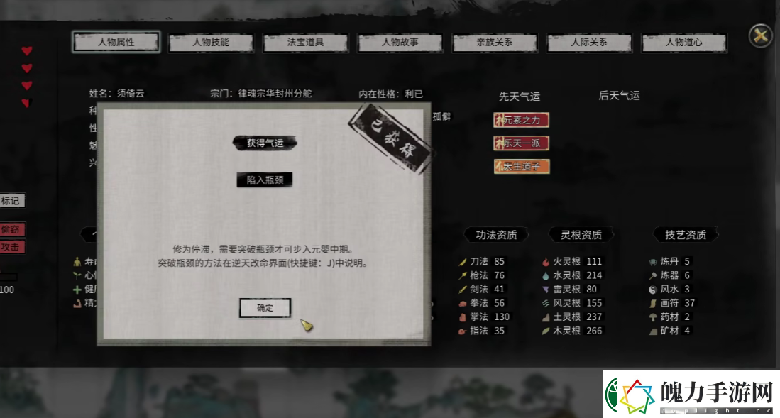 鬼谷八荒怎么双修