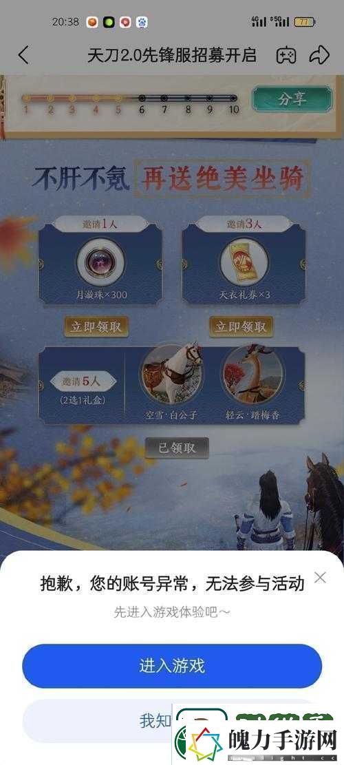 天涯明月刀手游夜语迟奇遇任务怎么过