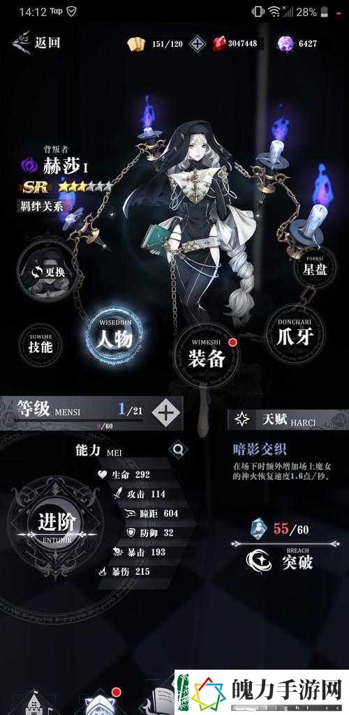 爆裂魔女永夜刷分攻略！超实用搭配技巧全解析