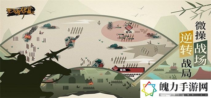 无悔华夏鬼谷子怎么样