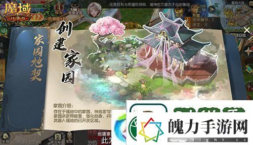 亚特家园怎么玩