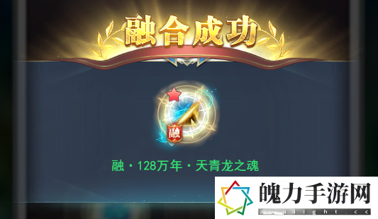斗罗大陆H5融合魂环玩法介绍 攻略明确特长发挥