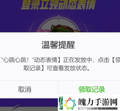 英雄联盟手游动态表情怎么获得
