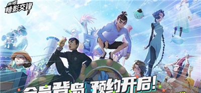 伍六七暗影交锋什么时候上线