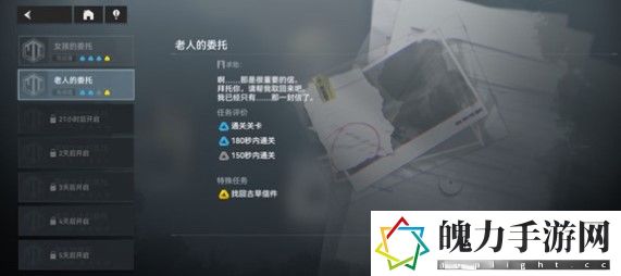 深空之眼老人的委托怎么完成 如何合理规划角色成长路线？