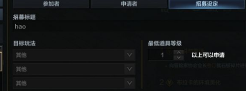 命运方舟怎么退出队伍