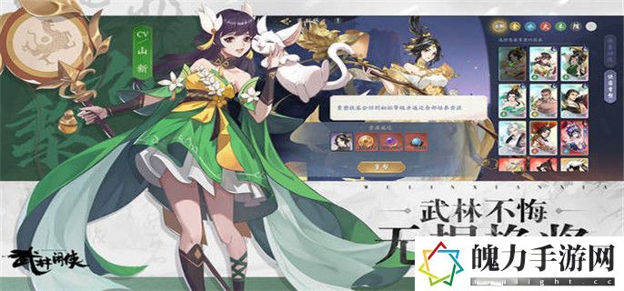 武林闲侠春日踏青活动怎么玩