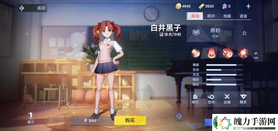 非人学园白井黑子连招技巧解析