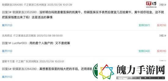 医保局回应医保买华为手表