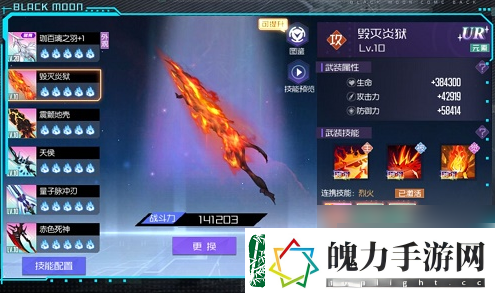 黑月Extend武装搭配推荐一览