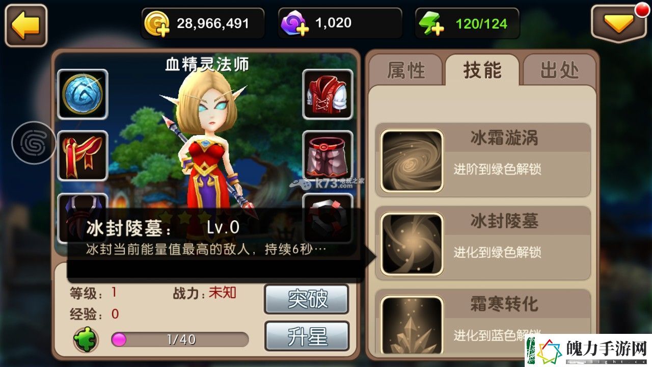 我叫MT2血精灵法师技能点评