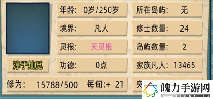 修仙家族模拟器怎么炼丹