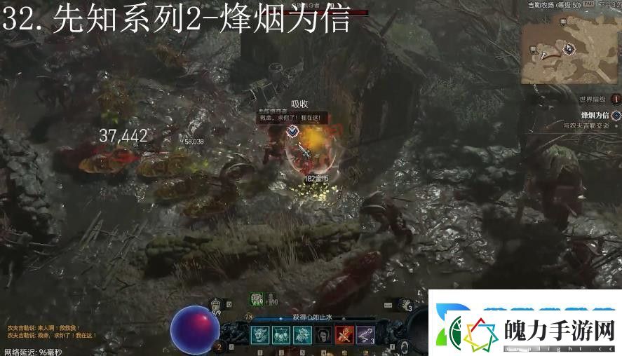 暗黑破坏神4烽烟为信任务攻略