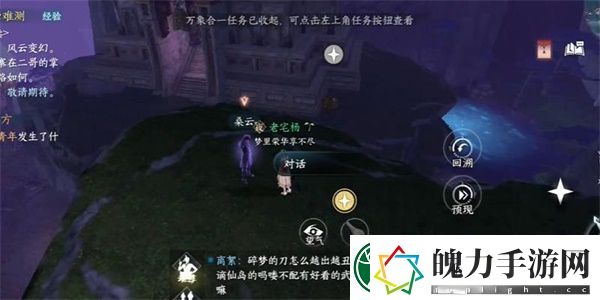逆水寒手游月照诸方奇遇任务图文攻略流程一览