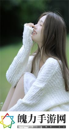 白洁高义美芳美红互换：从自我约束到突破