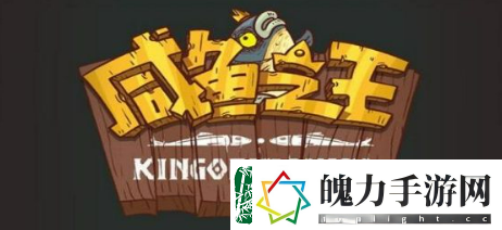 咸鱼之王机甲吕布怎么获得