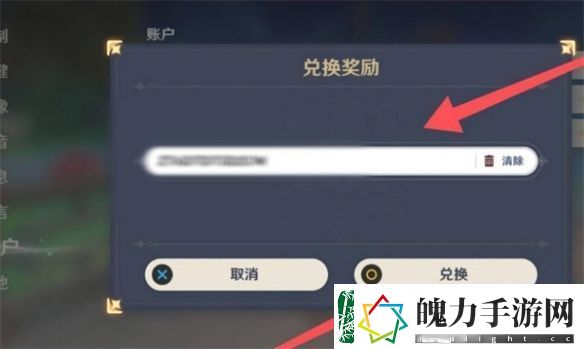 原神20个纠缠之缘兑换码永久有效2025介绍