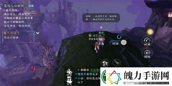 逆水寒手游月照诸方奇遇任务图文攻略流程一览