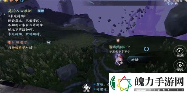 逆水寒手游月照诸方奇遇任务图文攻略流程一览