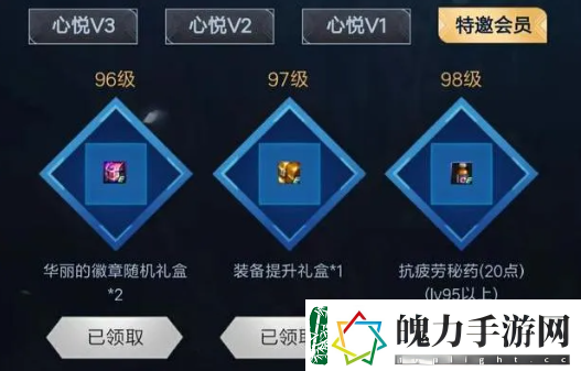 地下城与勇士心悦俱乐部疲劳药具体领取教程