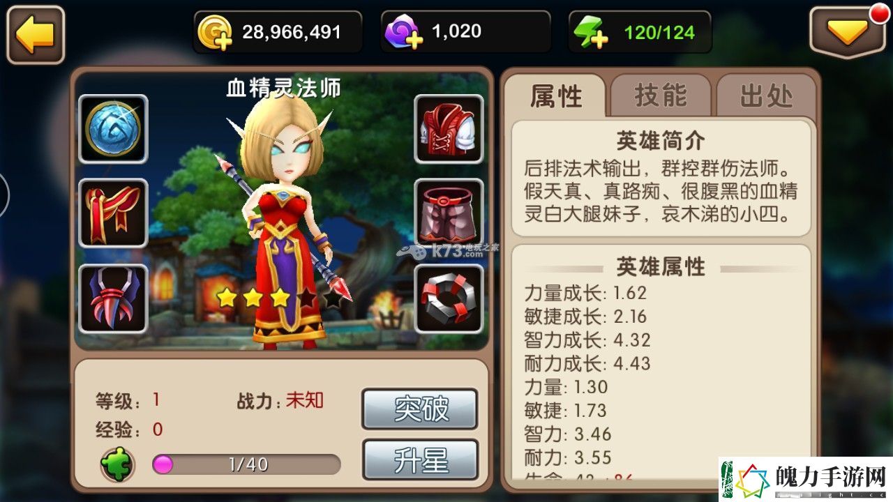 我叫MT2血精灵法师技能点评