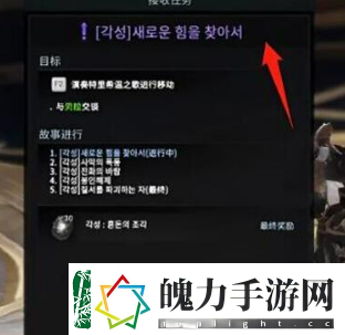 命运方舟觉醒任务没了怎么办