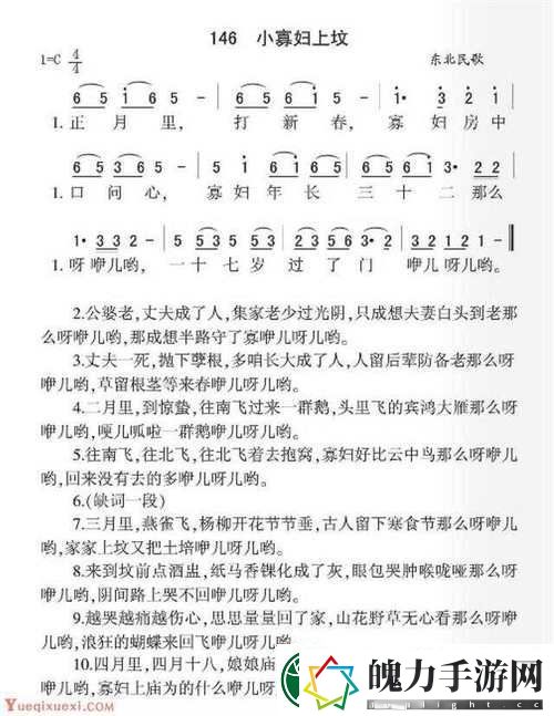 内容丰富的小寡妇汆白肉最经典十首歌曲