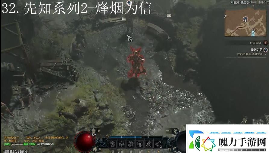 暗黑破坏神4烽烟为信任务攻略