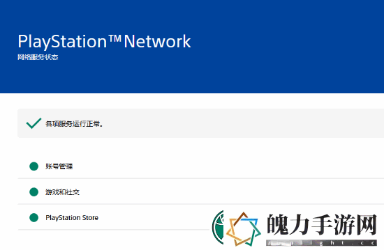 PSN全球大宕机已正式修复！看看你的账户恢复了吗