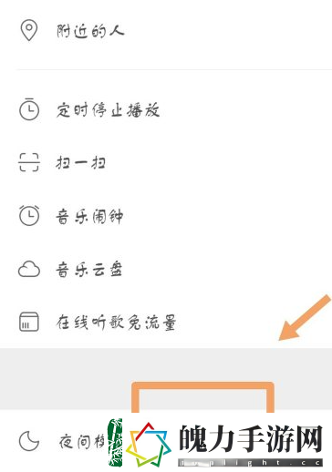 网易云音乐歌词怎么显示在屏幕上