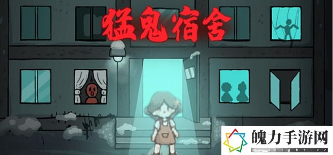 猛鬼宿舍苔藓密室怎么通关