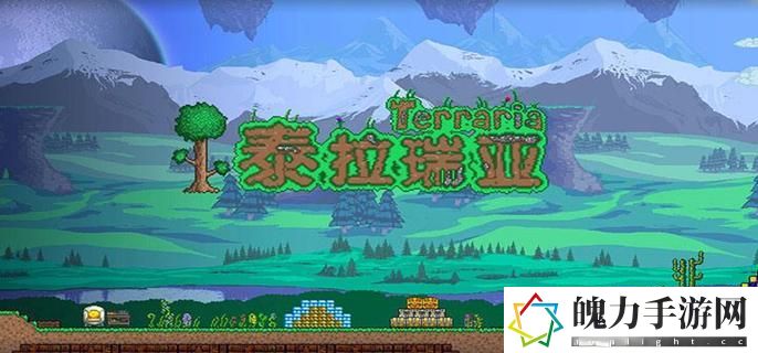 泰拉瑞亚射手套装怎么配装